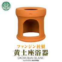 楽天市場】ファンジン 黄土壺の通販