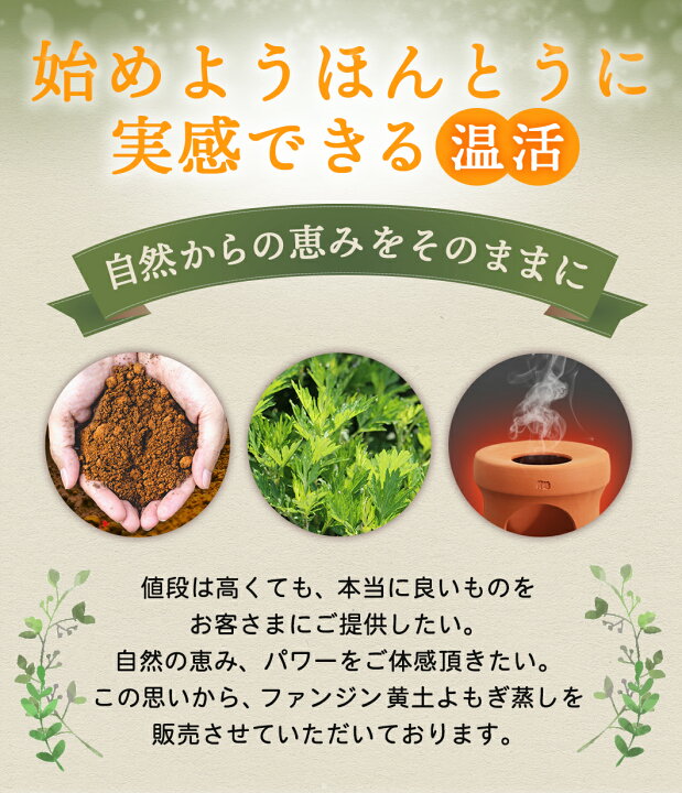 楽天市場】【ポイント10倍】 ファンジン 黄土 よもぎ蒸し セット 
