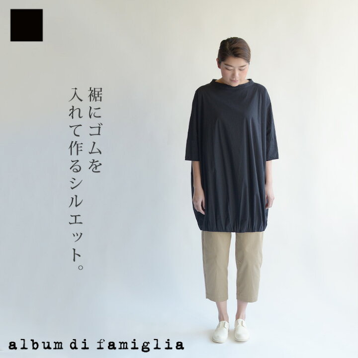 楽天市場】album di famiglia アルバムディファミリア立ち上がり衿の 