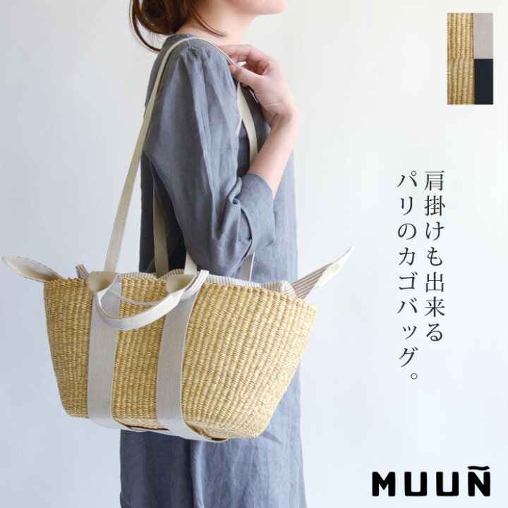 楽天市場】MUUN ムーニュ2wayハンドル巾着付きカゴバッグ(M)＜GEORGE  