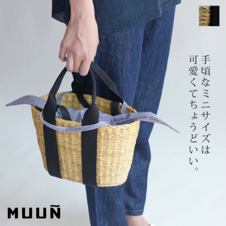 楽天市場】MUUN ムーニュ2wayハンドル巾着付きカゴバッグ(S)＜MINI  