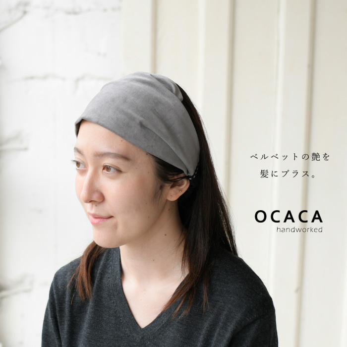 OCACA 日本正規代理店品 オカカベルベットの艶を髪にプラス オカカベルベットとリネンを組み合わせたヘアバンド ターバン 日本製 爆買い新作 202050 02OCC-BULBO 送料無料 ハンドメイド ZK