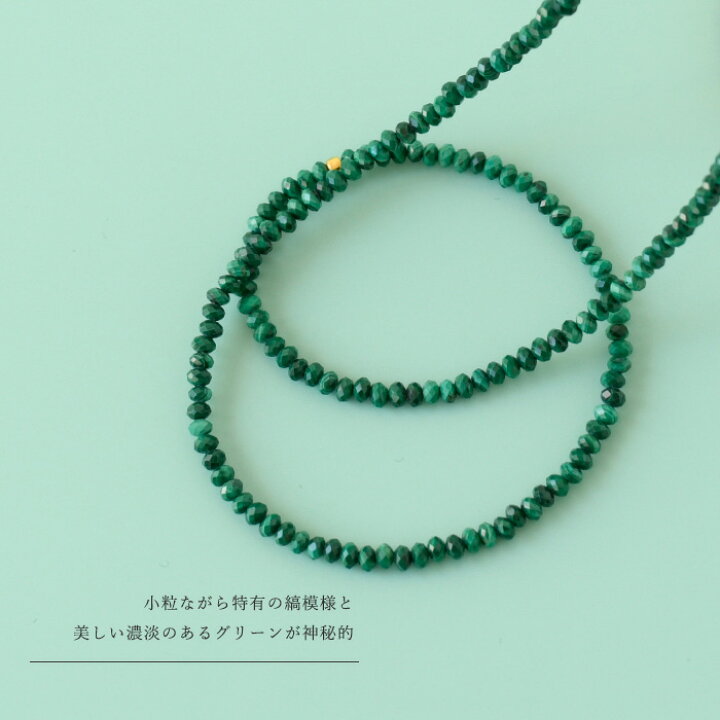 楽天市場】PANACEA パナセアマラカイト グリーン 天然石 ロング 