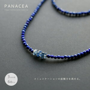 PANACEA �p�i�Z�A���s�X���Y�� × �J�C���i�C�g �R���r �l�b�N���X ���s�X�u���[ �ڗ��F (60cm)(ASPNC-LAPIS-KYA-60)�y12���a���΁z�y�p���[�X�g�[���z�y����z�y���������z