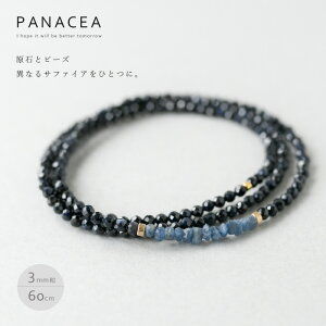 PANACEA piZAu[ Tt@CA  Rrl[V lbNX(60cm)(ASPNC-SAPPW-3-60)y9a΁zyp[Xg[zyz