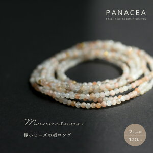PANACEA �p�i�Z�A�}���`�J���[ ���[���X�g�[�� �V�R�� �r�[�Y �����O �l�b�N���X(120cm)(ASPNC-MLTMOON-2-120)(202216)�y6���a���΁z�y�p���[�X�g�[���z