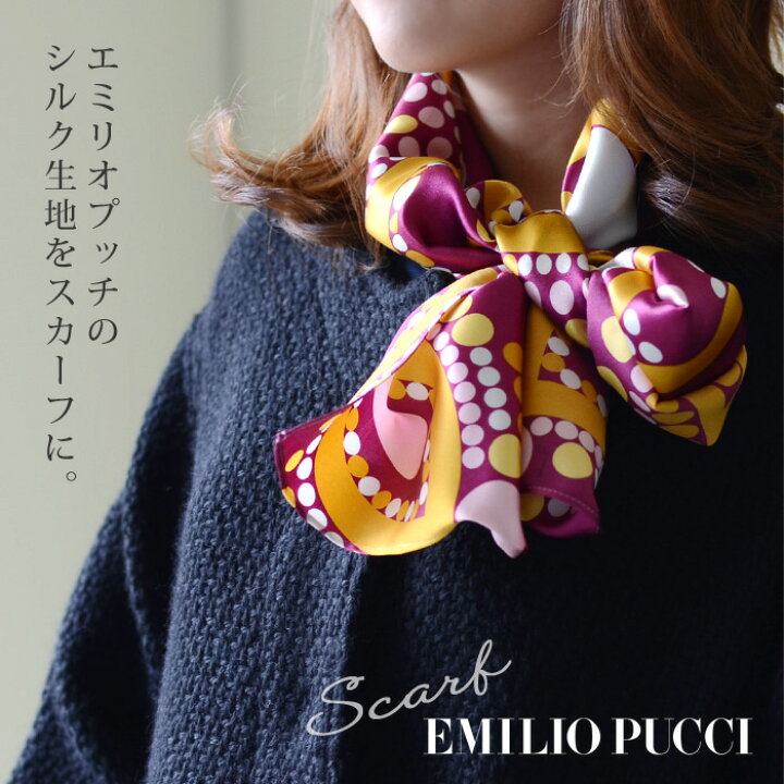 楽天市場】EMILIO PUCCI エミリオプッチシルクサテンスカーフmerge  