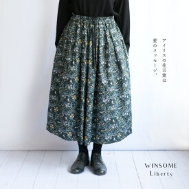 WINSOME Liberty ウィンサムリバティウィリアムモリス ＜IRIS アイリス＞ タック ギャザー コットン ロング スカート William Morris moda fabric【日本製】【ハンドメイド】(31WSL-BRUNA-MIR)(202309)