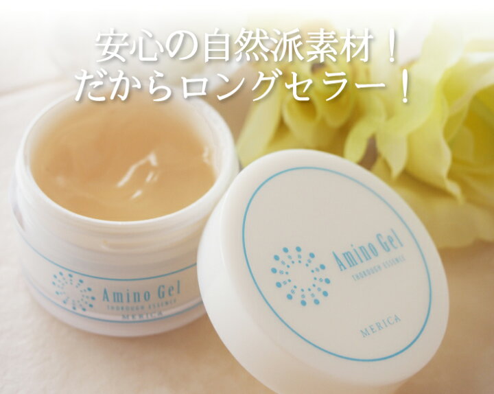 楽天市場 無添加と天然成分のメリカ公式 導入美容液 美容液 シワ たるみ ハリ 美白 スキンケア 美肌 保湿 肌荒れ くすみ 敏感肌 乾燥肌 化粧水 土台美容液 エイジングケア 肌 ハリ 取り戻す アミノジェル サラエッセンス30ｇx3個セット シミ たるみ 対策 メリカ