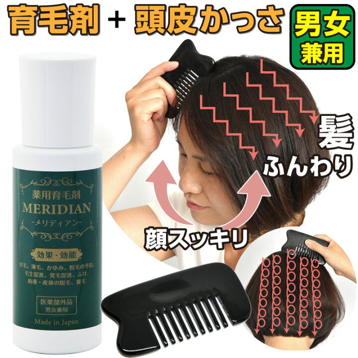 楽天市場 初回限定50 Off 頭皮かっさで髪のボリュームアップ フェイスラインもアップ 育毛かっさ スターターセット 育毛剤 かっさプレート 男性用 女性用 育毛 発毛促進 薄毛 抜け毛 ふけ かゆみ 産後の脱毛 スカルプケア かっさ 初回限定 お一人様３セット限り