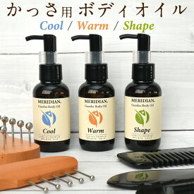 楽天市場 かっさ オイルの通販