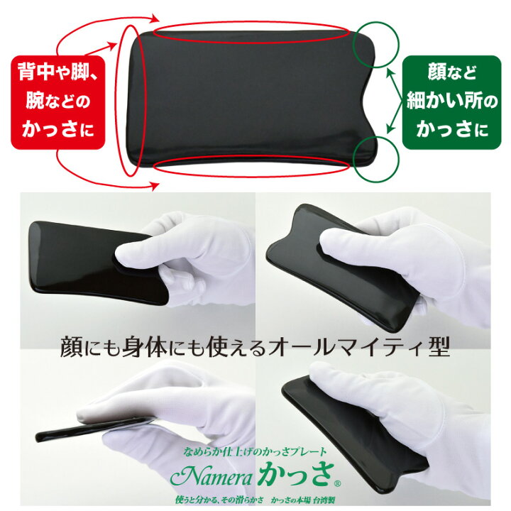 楽天市場 牛角かっさプレート長方形型 かっさの方法小冊子プレゼント 顔にも身体にも使える長方形型のかっさプレート 脚やせ むくみ エステサロン Namera かっさ カッサ マッサージ グッズ 天然 牛角 牛の角 メリディアンショップ