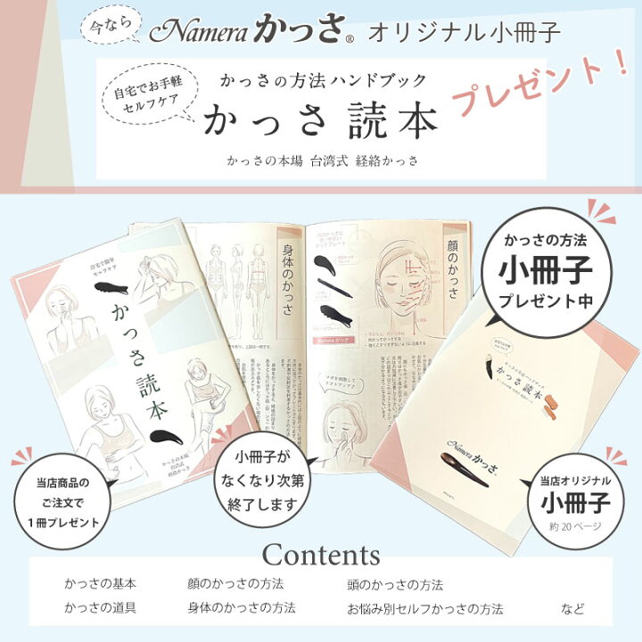 楽天市場 牛角かっさプレート櫛型 かっさの方法小冊子プレゼント 頭のかっさに便利な牛の角で出来たかっさプレート Namera かっさ 頭皮マッサージ スカルプケア 天然 小顔 リフトアップ マッサージ リラックス カッサ 美容院 エステサロン 牛角 メリディアンショップ