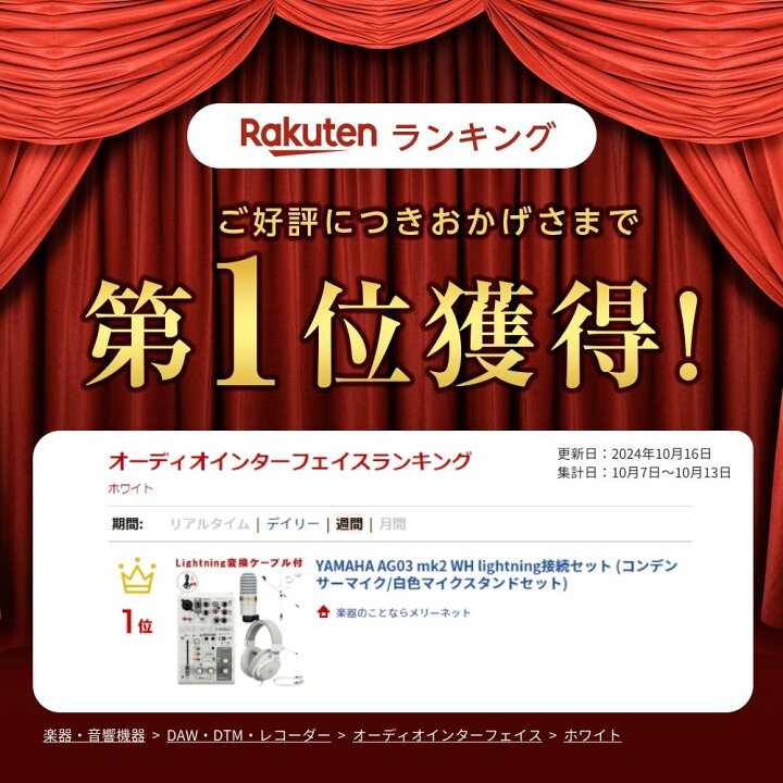 楽天市場】YAMAHA ヤマハ ライブ配信 ミキサー 白色 コンデンサー 