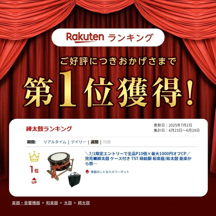 楽天市場】締太鼓【蒔絵胴】バチ＆不性台＆ケース付き TST 和楽器/和 