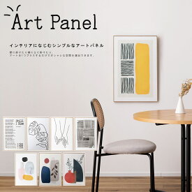 Art Panel アートパネル ART-198 送料無料 全8種 インテリア 絵 絵画 アート 美術 A2サイズ 韓国インテリア スタイリッシュ 40×60 グラフィックパネル アートボード