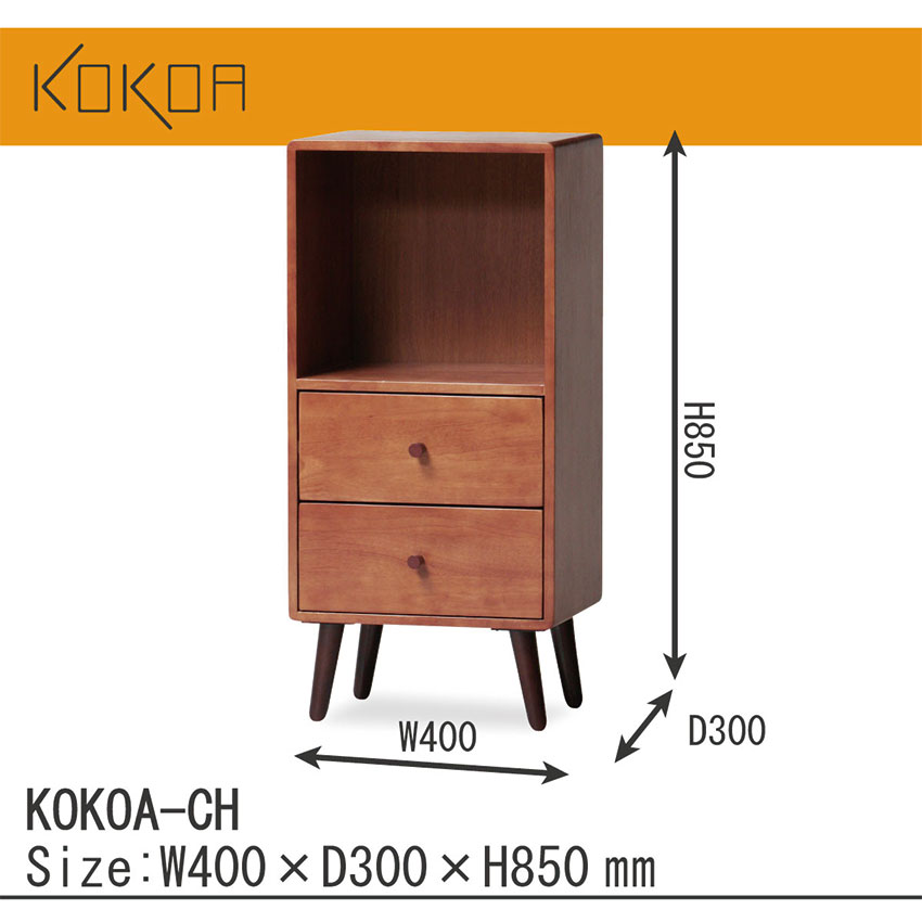 楽天市場】KOKOA ココア チェスト 送料無料 木製 北欧風 リビング 収納
