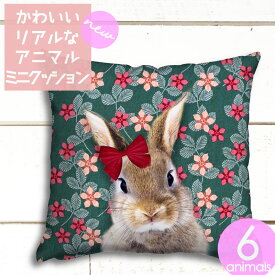楽天市場 うさぎ クッション クッション 座布団 インテリア 寝具 収納の通販