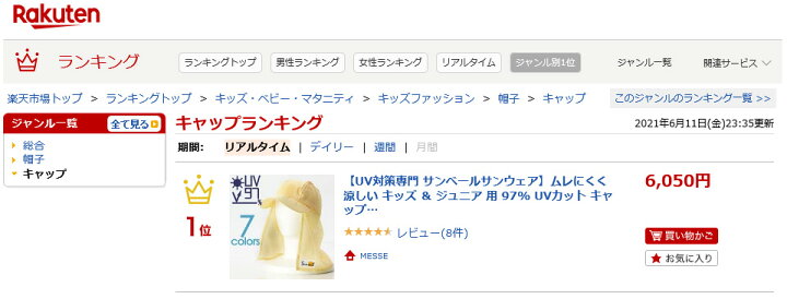 猛暑に最適 97 Uvカット Uv 紫外線対策 熱中症予防 蚊が入れない薄手メッシュで蒸れにくく涼しい 対策 専門30年 ズボン ウォーキング 日焼け止めいらず 白 サンウェア 速乾性でスポーツや海でのuvケア サンベール 黄色
