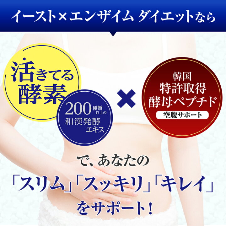 楽天市場】【本日ポイント10倍！！】 酵素 × 酵母 イースト 