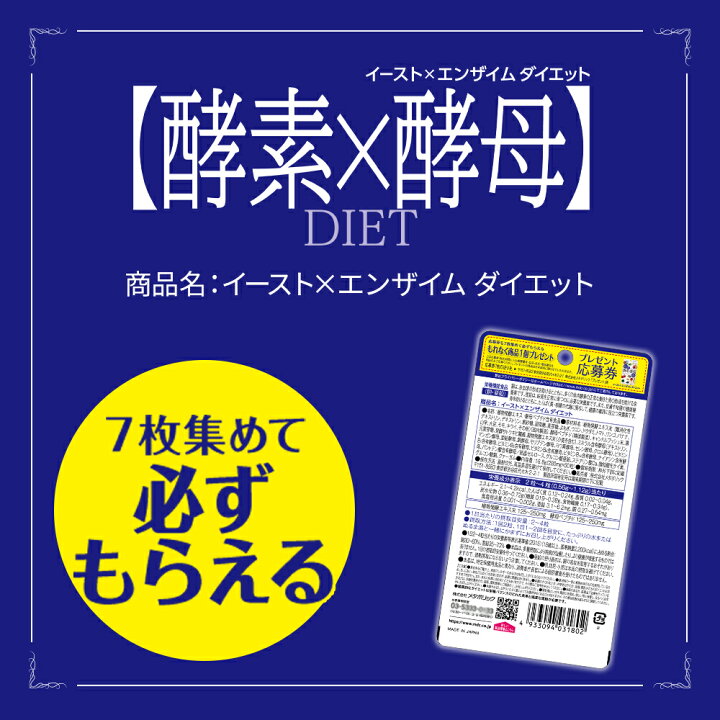 楽天市場】【本日ポイント10倍！！】 酵素 × 酵母 イースト 