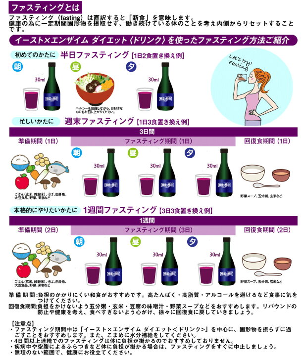 楽天市場 公式 酵素 酵母 イースト エンザイム ダイエット ドリンク 300ml 10回分 お徳用 メタボリック 女性 男性 発酵 酵素ドリンク 活性 健康食品 栄養補助食品 ファスティング 断食 置き換え 善玉菌 ぶどう風味 乳酸菌 酵母菌 ペプチド キャンドルブッシュ 植物 楽天市場 公式 酵素 酵母 イースト エンザイム ダイエット ドリンク 300ml 10回分 お徳用 メタボリック 女性 男性 発酵 酵素ドリンク 活性 健康食品 栄養補助食品 ファスティング 断食 置き換え 善玉菌 ぶどう風味 乳酸菌 酵母菌 ペプチド キャンドルブッシュ 植物