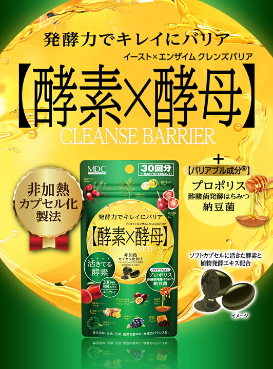 楽天市場】【ポイント10倍！お買い物マラソン】 酵素 × 酵母 イースト 