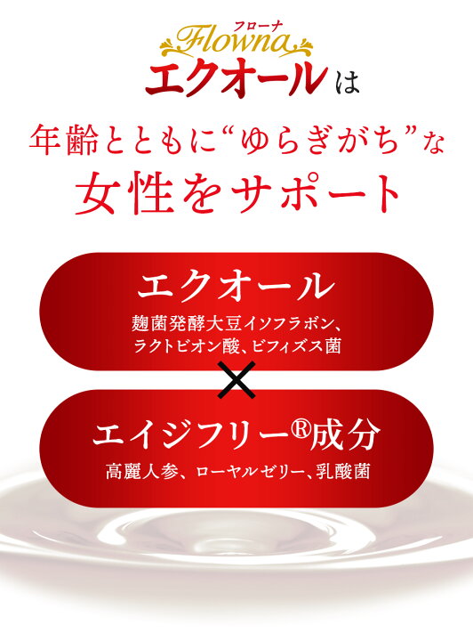 【公式】 《2袋セット》 フローナ エクオール 30カプセル メタボリック サプリ サプリメント 大豆イソフラボン ラクトビオン酸 ビフィズス菌 乳酸菌 高麗人参 ローヤルゼリー 女性 40代 50代 美容 健康 ストア 人気 口コミ メタボリック ★メタボリック フローナ エクオール 30日分 15セット★