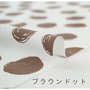 【50cmから10cm単位】 オックス 《ユニティドット 1》 白地 ドット 水玉 大柄 幾何学模様 手描き ラフ ベーシック 定番 モノトーン シンプル 可愛い カワイイ 入園入学 女の子 男の子 布 生地 日