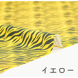 【50cmから10cm単位】 オックス 《シマウマ柄 1》 ゼブラ柄 ゼブラ模様 トラ柄 アニマル柄 スイカ柄 動物柄 サファリ モノトーン 鬼のパンツ コスチューム 衣装 仮装 コスプレ カワイイ 布 生地 日本製 エムファブリック Mfabric 商用利用可