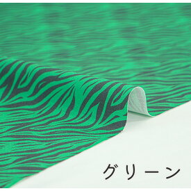 【50cmから10cm単位】 オックス 《シマウマ柄 1》 ゼブラ柄 ゼブラ模様 トラ柄 アニマル柄 スイカ柄 動物柄 サファリ モノトーン 鬼のパンツ コスチューム 衣装 仮装 コスプレ カワイイ 布 生地 日本製 エムファブリック Mfabric 商用利用可