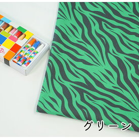 【50cmから10cm単位】 オックス 《シマウマ柄 2》 ゼブラ柄 ゼブラ模様 トラ柄 アニマル柄 スイカ柄 動物柄 サファリ モノトーン 鬼のパンツ コスチューム 衣装 仮装 コスプレ カワイイ 布 生地 日本製 エムファブリック Mfabric 商用利用可