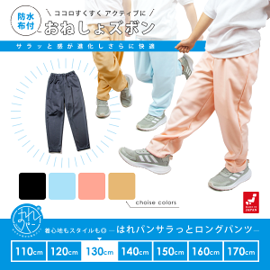 ˂Y{ w Y{ 130 ͂p  Opc ˂pc p hzt V[c jp { 130cm | 