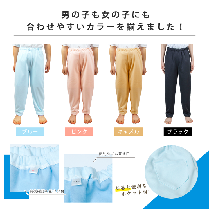 楽天市場】おねしょズボン 小学生 長ズボン 130 はれパン さらっ