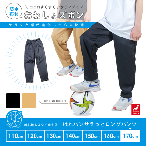 ˂Y{ w Y{ 170 傫TCY ͂p  Opc ˂pc p hzt V[c jp { 170cm | 