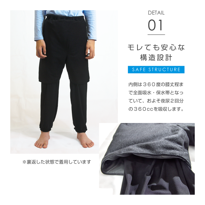 はれパン 吸水スウェットパンツ 150 おねしょズボン新品 img_6c365f03f7873fdc5adcc63194