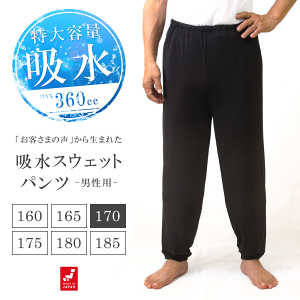 z 360cc z@\t AR΍ ˂Y{ jp XEFbgpc Y 170 Opc Y{ l jp pW}  { 170cm ͂p | 