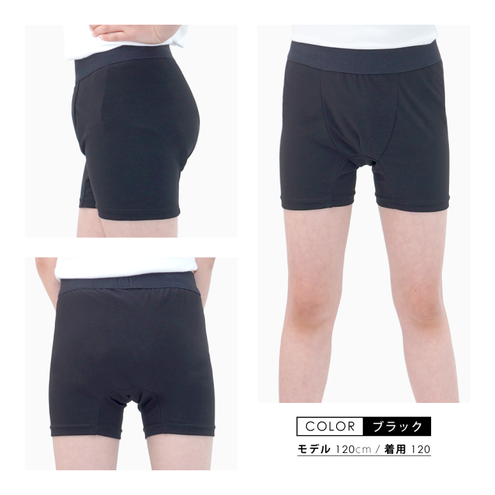 数々のアワードを受賞】 おねしょ 対策 おねしょパンツ 小学生 入園 入学 ボクサーパンツ 110 防水 日本製 はれパン 200cc 急速乾燥 セパレート型 保水パンツ お泊り おねしょパンツの最適解 おねしょ 対策 おねしょパンツ 小学生 新学期 ボクサーパンツ 130 防水 日本製 はれパン 200cc 急速乾燥 セパレート型 保水パンツ お泊り おねしょパンツの最適解 メール便送料無料