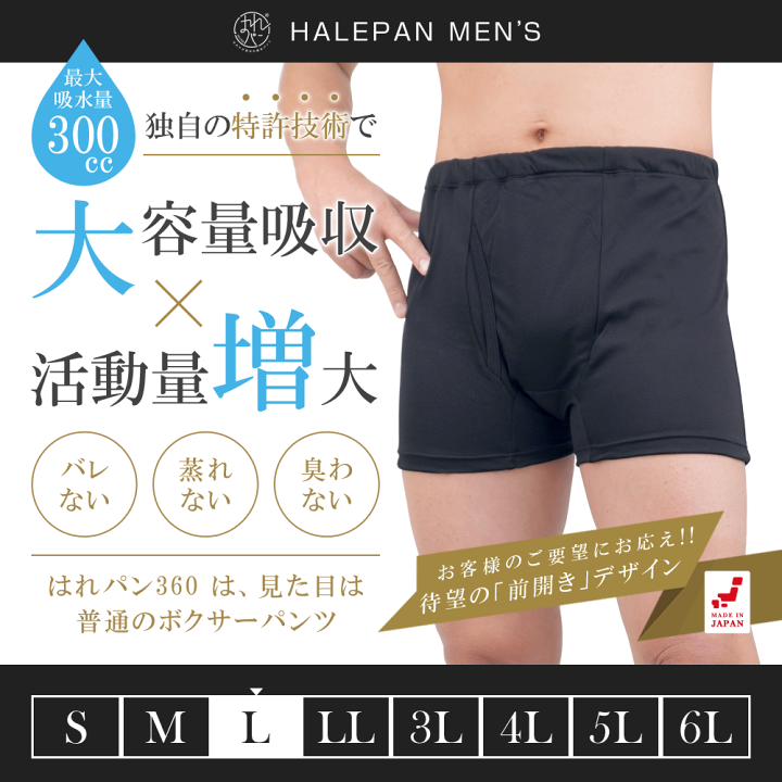 楽天市場】尿漏れパンツ 失禁パンツ 男性用 ボクサーパンツ メンズ