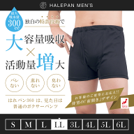 尿漏れパンツ 失禁パンツ 男性用 ボクサーパンツ メンズ 特大容量タイプ 尿失禁 防水 日本製 介護 吸水パ…