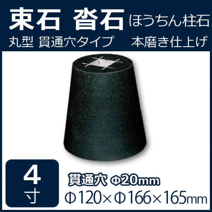 市場 御影石2個 受台 土台石 石台 受け台 礎石 穴f5cm貫通 御影石 台石 市場 御影石2個 受台 土台石 石台 受け台 礎石 穴f5cm貫通 御影石 台石