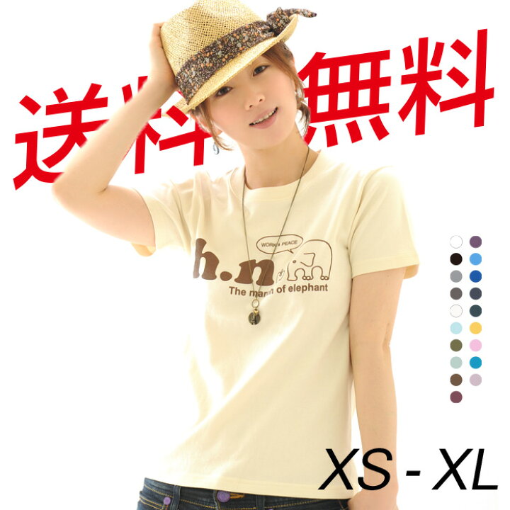 楽天市場 ゾウ Tシャツ オリジナル おもしろ メンズ レディース 半袖 ファッション トップス 綿 ロゴ 動物 カジュアル デザイン 通販 象 白 黒 赤 青 ペアルック 限定 おしゃれ かわいい シンプル プリント メッセージ 男女兼用 サイズ 服 春 夏 楽天市場 ゾウ Tシャツ オリジナル おもしろ メンズ レディース 半袖 ファッション トップス 綿 ロゴ 動物 カジュアル デザイン 通販 象 白 黒 赤 青 ペアルック 限定 おしゃれ かわいい シンプル プリント メッセージ 男女兼用 サイズ 服 春 夏