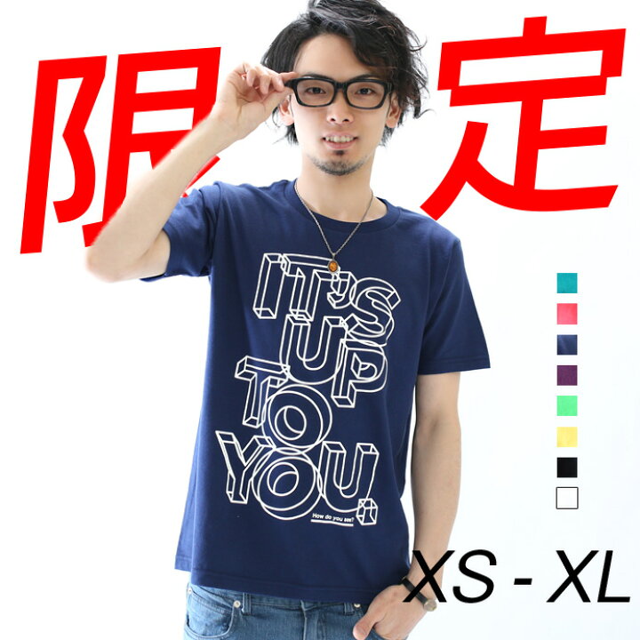 楽天市場 Tシャツ メンズ レディース 半袖 ファッション トップス 綿 おもしろ オリジナル ロゴ アメカジ デザイン 通販 白 黒 赤 青 ペアルック 限定 おしゃれ シンプル プリント メッセージ 男女兼用 サイズ 服 春 夏 It S Up Mi 215 ネットだけの隠れ服屋 楽天市場 Tシャツ メンズ レディース 半袖 ファッション トップス 綿 おもしろ オリジナル ロゴ アメカジ デザイン 通販 白 黒 赤 青 ペアルック 限定 おしゃれ シンプル プリント メッセージ 男女兼用 サイズ 服 春 夏 It S Up Mi 215 ネットだけの隠れ服屋
