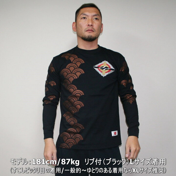 楽天市場】【6/13より 20%OFFクーポン対象品】和柄ロンT「京刺繍 向い 
