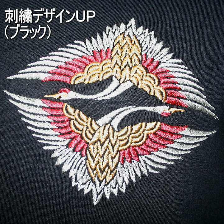 楽天市場】和柄ロンT「京刺繍 向い鶴」最大3L 家紋 福 長袖 t