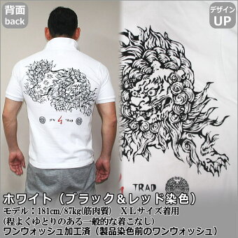 ▼手染め京友禅/手染め/和柄鹿の子ポロシャツ「唐獅子牡丹-spec2-」(華/仏画)【京都壬生堂/和柄/手染/オリジナル/日本】●
