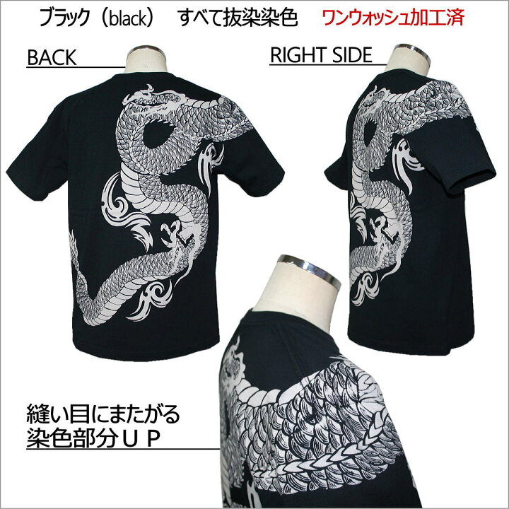 楽天市場】和柄Tシャツ「ドラゴン」3L以上 大きいサイズ 極厚生地 冬 
