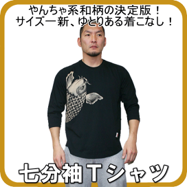 【送料無料】和柄パイルスウェットパンツ「輪廻転生」 楽天市場】和柄スウェットパンツ 「輪廻転生」パイル 京都