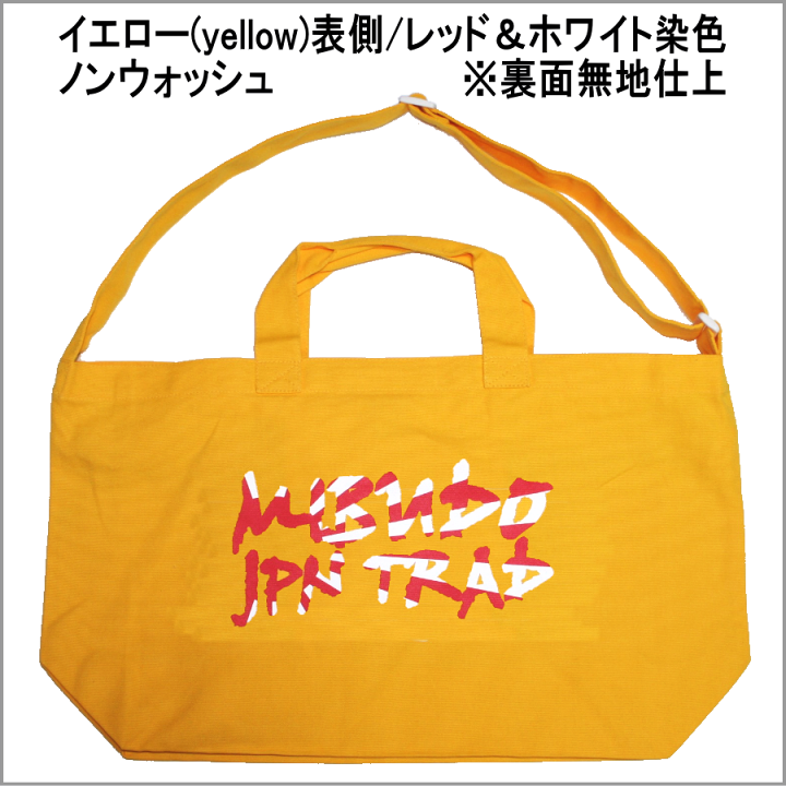 楽天市場】【20%OFFクーポン対象品】和柄 大容量25Lキャンバス 