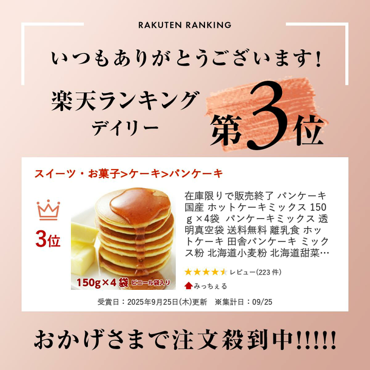 マイパンケーキ compass1726130003.jpg?v=